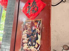 -大槐树烤肉馆
