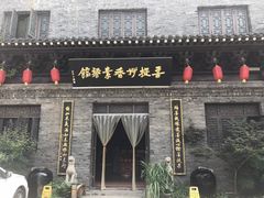 门面-菩提素食·私房菜(首辅路店)