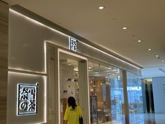 -奈雪的茶(国金中心店)
