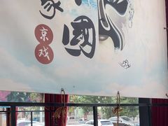 -涿掌柜·涿州宴