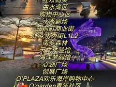 -深圳湾公园(南山区)