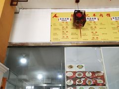 -徐府记羊肉馆
