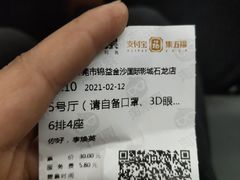 -华夏金沙国际影城(石龙金沙湾店)