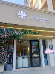 -米·日本の美甲美睫專門店
