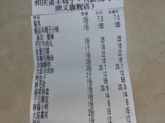 -和庆斋羊蝎子火锅·碳缸烧烤(顺义旗舰店)