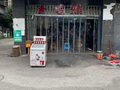 门面-星鸿社重庆老火锅