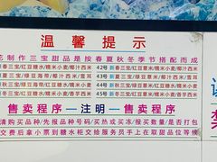 -百花传统甜品店(原址店)