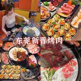 东莞新晋美食｜夏天🌞冷气🌬烤肉🥩绝美街景