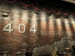 -404干式熟成牛排馆•聚会餐厅