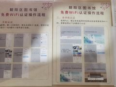 -朝阳区图书馆(小庄店)