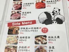 菜单-姜虎东白丁烤肉(苏州中心店)