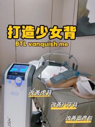-Fundi张玉珊修身堂·indiba·BTL科技瘦身
