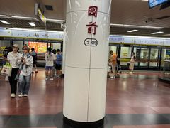 -公园前(地铁站)