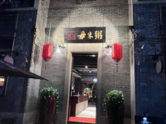 -大良毋米粥 · 粥底火锅(岭南天地店)