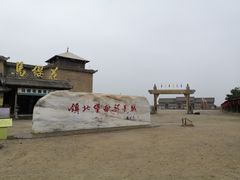 -镇北堡西部影城