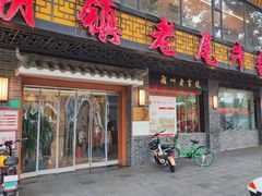 -潮镇老尾牛杂(环城西路店)