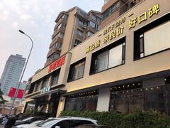 -连鹭海鲜·海肠捞饭·海胆饭(星海店)