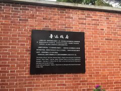 -上海鲁迅故居