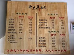 -余氏豆腐包老店(东直街店)