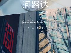 -泓0871臻选云南菜·味庄