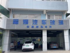 -易道大咖福耀汽车玻璃(嘉定店)