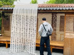 -熙古里艺术村