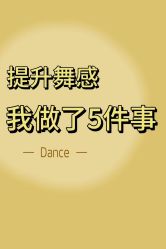 点击看大图 -CASTER跳舞俱乐部