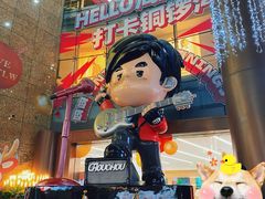 -铜锣湾国际购物中心