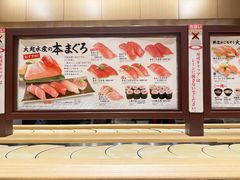 -大起水产回转寿司(道顿堀店)
