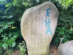 -杭州黄龙洞