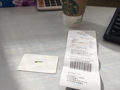 账单-星巴克臻选(深圳嘉里建设广场店)