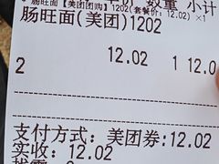 -蒋家肠旺面馆老店(合群路店)