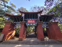 -昆明市金殿名胜区