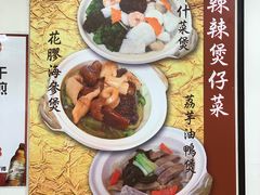 菜单-醉琼楼酒家(灣仔)
