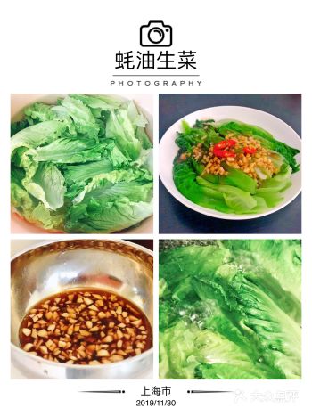 宴客食俗：生菜的谐音是生财，有陡富的寓意，在家中宴请