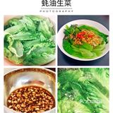 宴客菜食谱🔸蚝油生菜