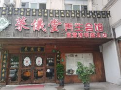 -升艾堂亚健康调理中心
