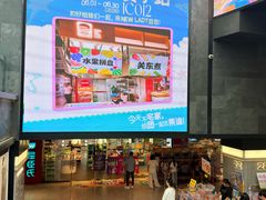 -南京时尚莱迪购物广场(正洪街店)