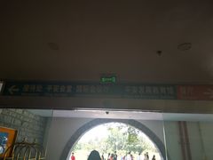 -平安（深圳）金融教育培训中心