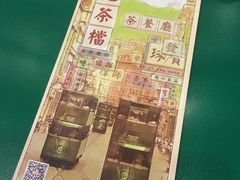 -孖记茶档·热腾茶餐(荔湾领展广场店)