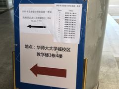 -华南师范大学(广州大学城校区)