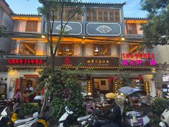 -大理.老字号渝记酸萝卜乌鱼(古城总店)