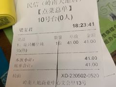 -民信老铺(人民路店)