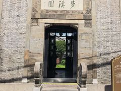 -梦溪园(中营街)