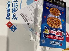 -达美乐比萨(宁海一里分店)