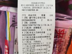 -北国超市(怀特店)