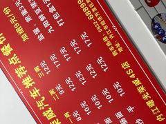 -智强牛肉面