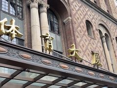 -上海体育博物馆