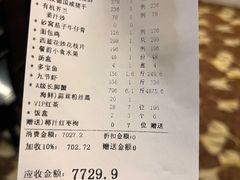 账单-东江海鲜酒家(艺都分店)