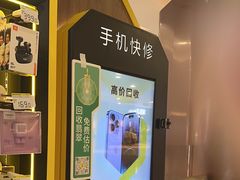 -爱回收·手机回收维修(上海正大广场店)